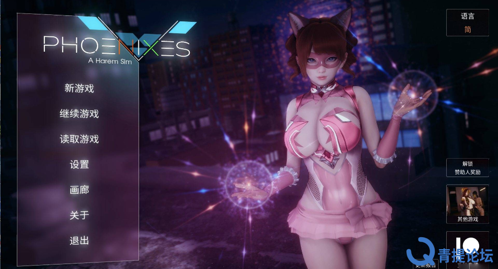 凤凰 Phoenixes V16【安卓+PC】官方中文版+赞助码【2月更新/5.7G】